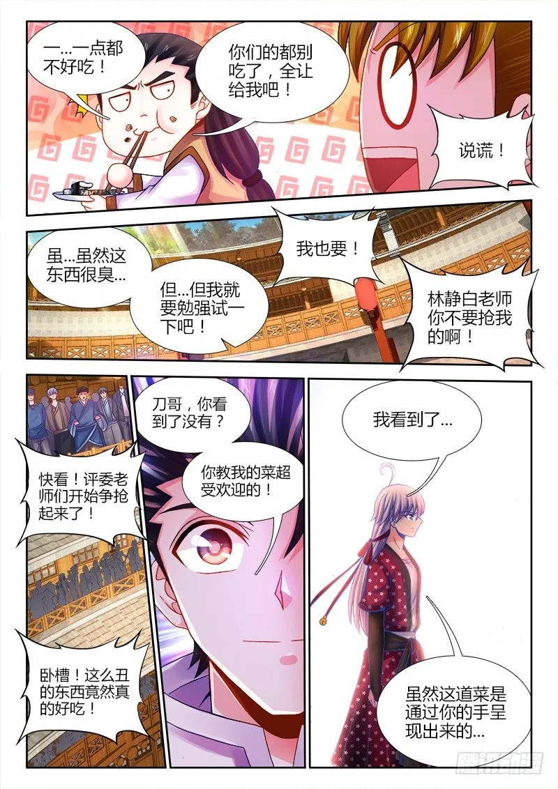 051、身影 第9页