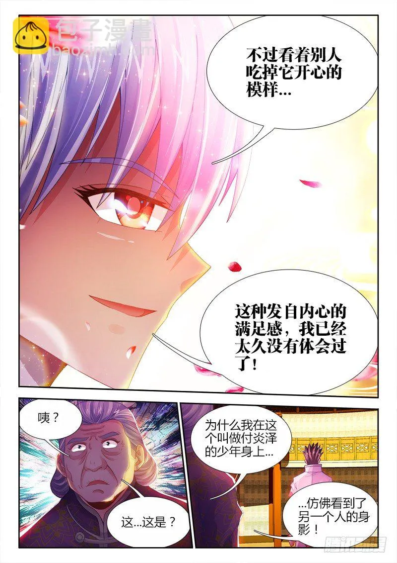 051、身影 第10页