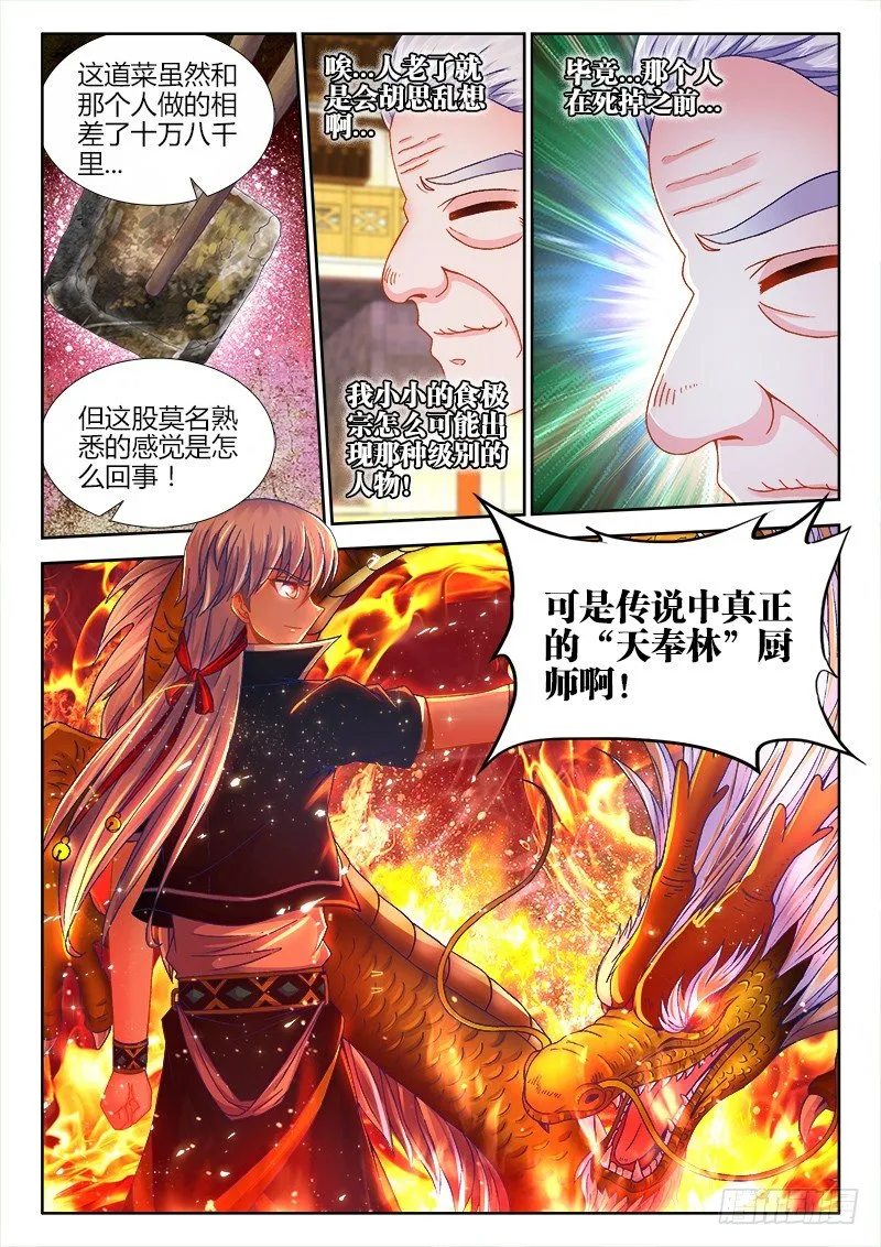 051、身影 第11页