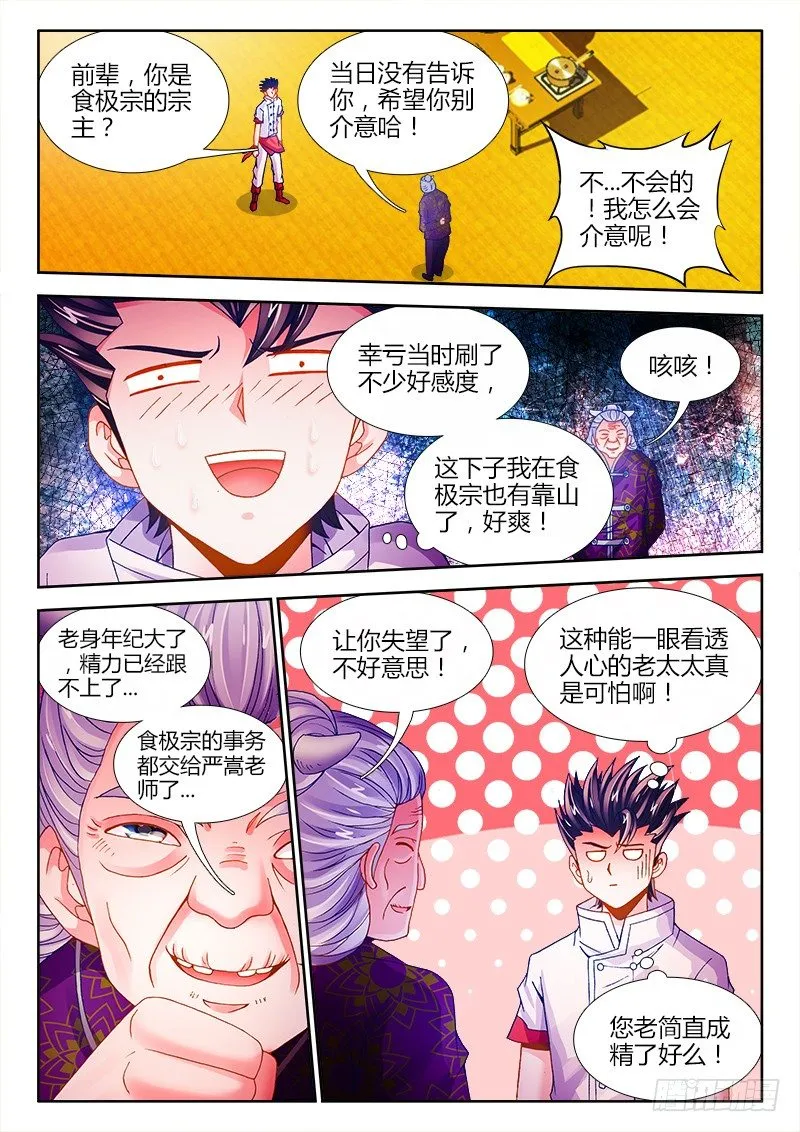 052、最后的希望 第1页