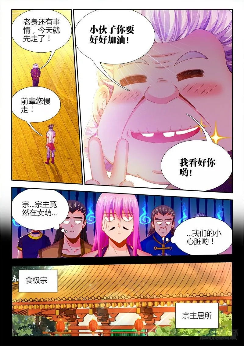 052、最后的希望 第2页