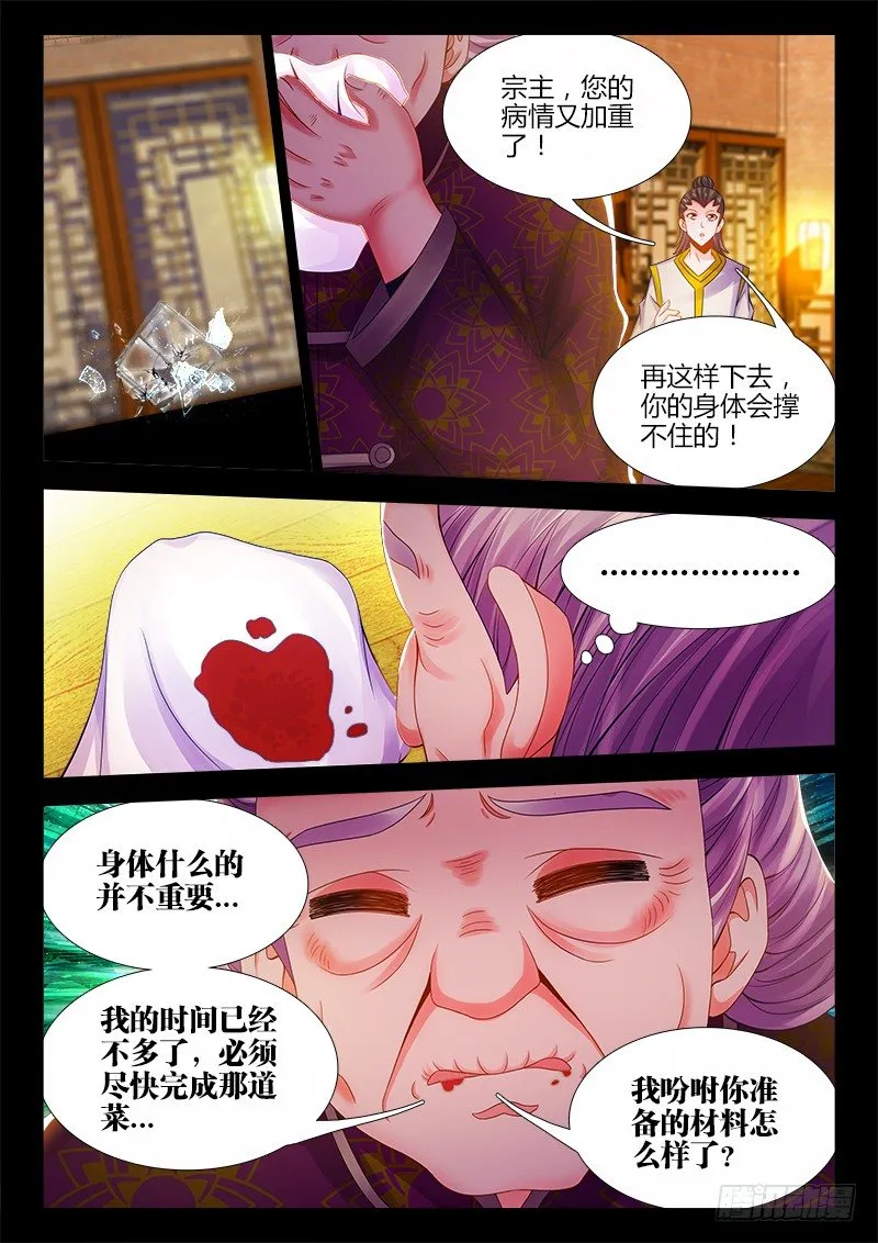 052、最后的希望 第3页