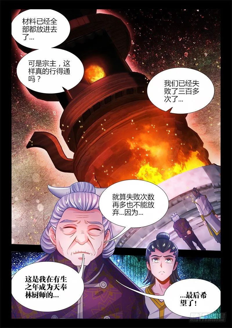 052、最后的希望 第4页