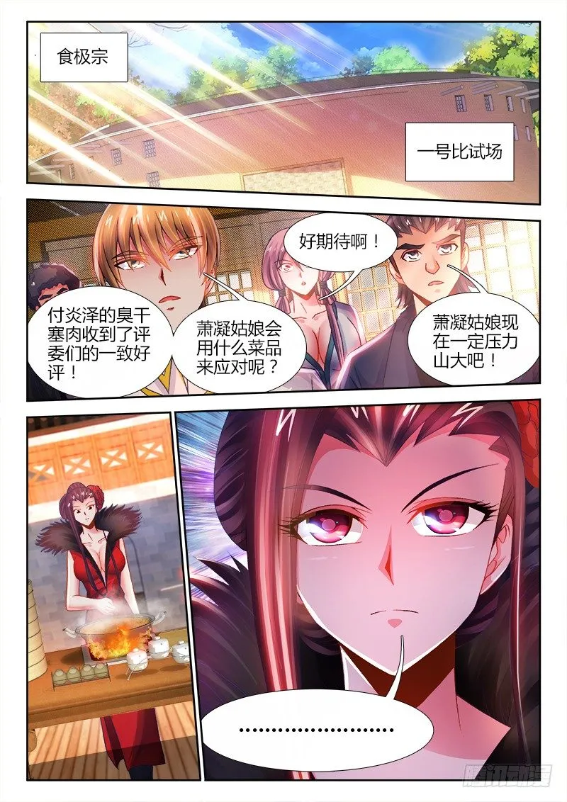 052、最后的希望 第5页