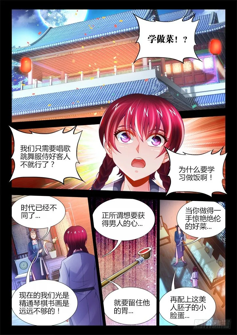 052、最后的希望 第6页