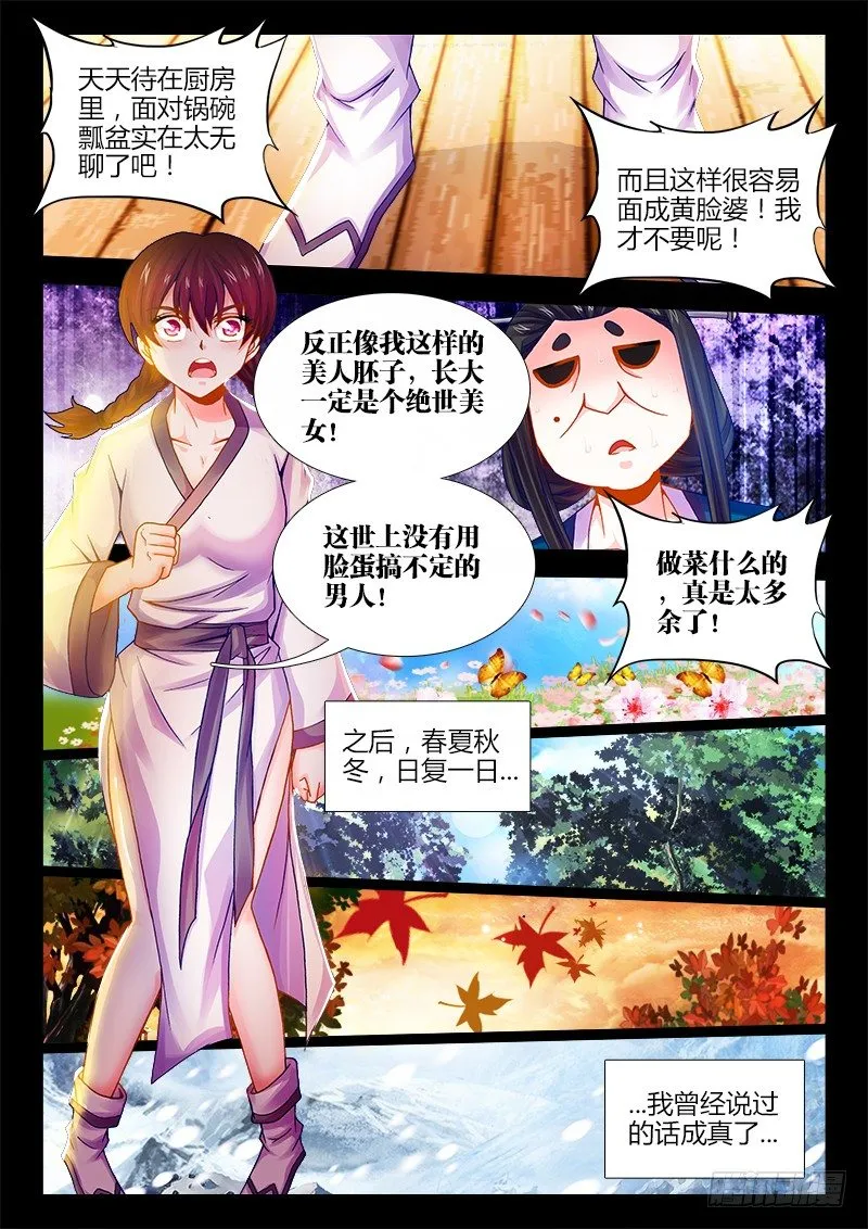 052、最后的希望 第8页