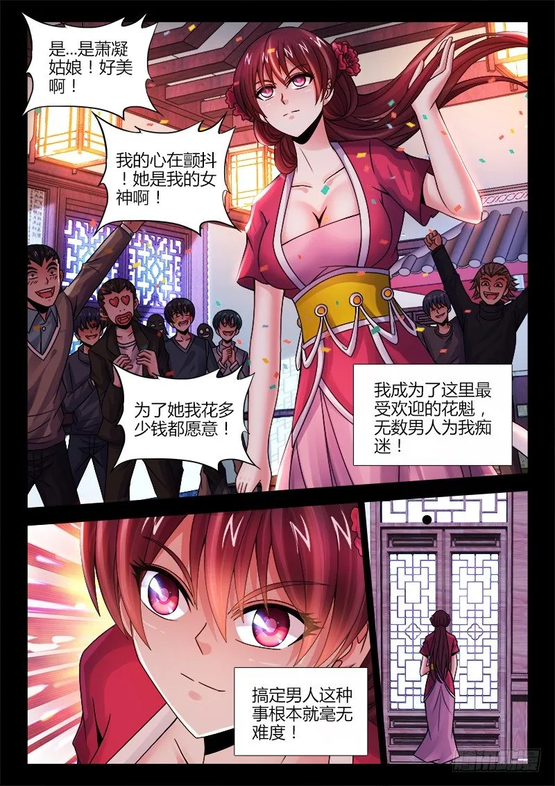 052、最后的希望 第9页
