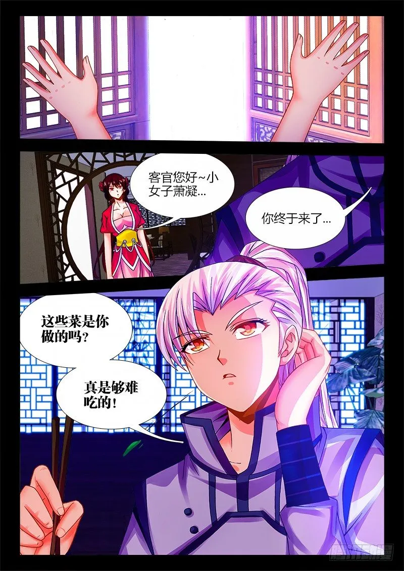 052、最后的希望 第10页