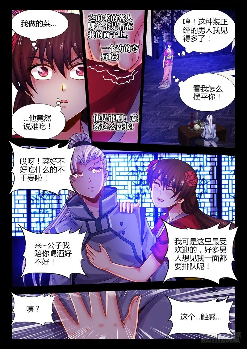 052、最后的希望 第11页