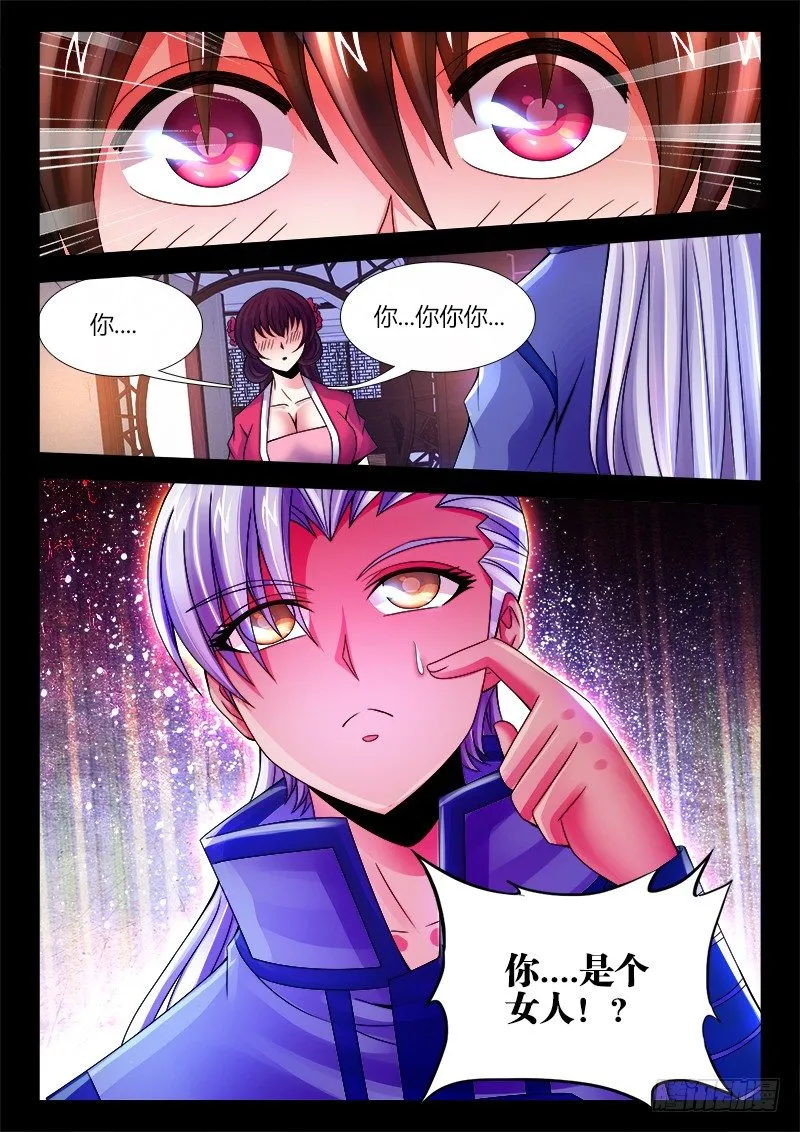 052、最后的希望 第12页