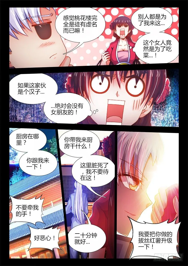053、放弃 第2页