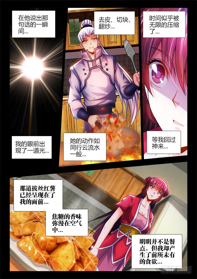053、放弃 第3页