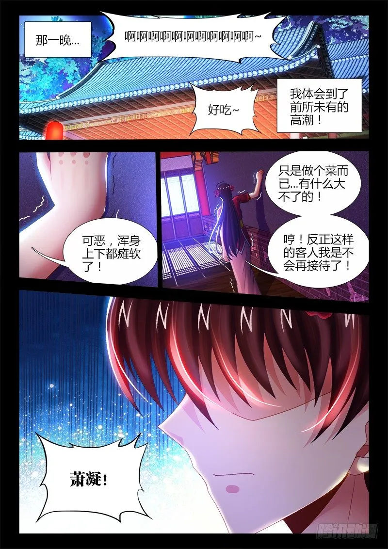 053、放弃 第4页