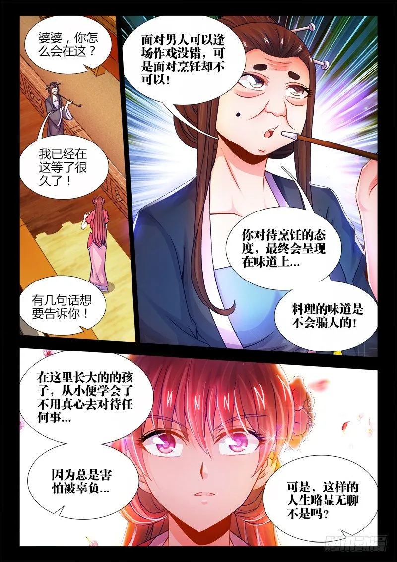 053、放弃 第5页
