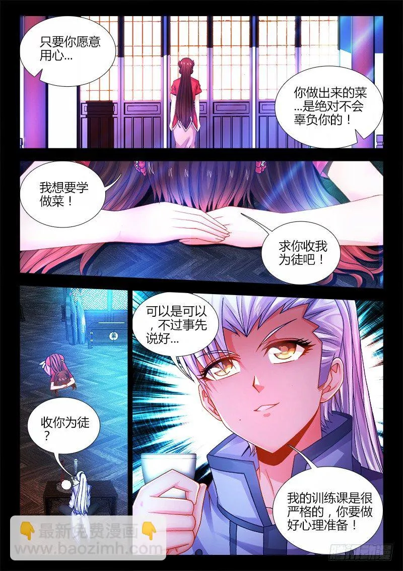 053、放弃 第6页