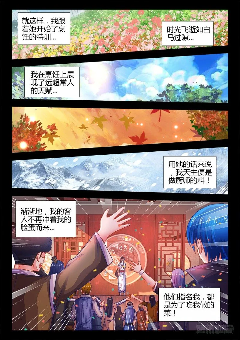 053、放弃 第7页