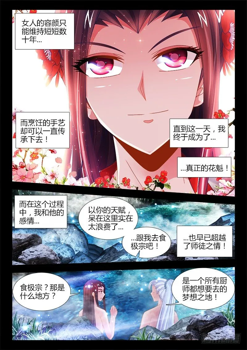 053、放弃 第8页