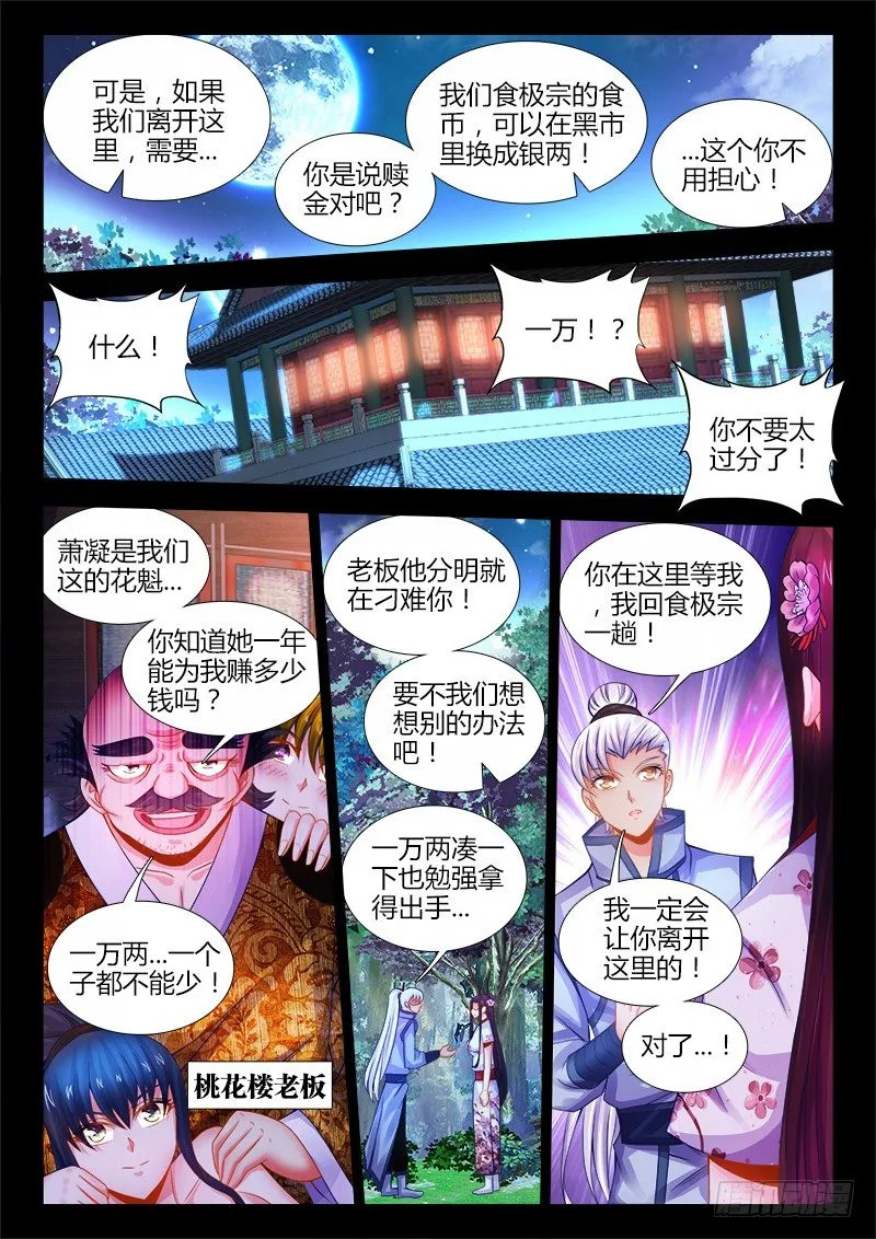 053、放弃 第9页