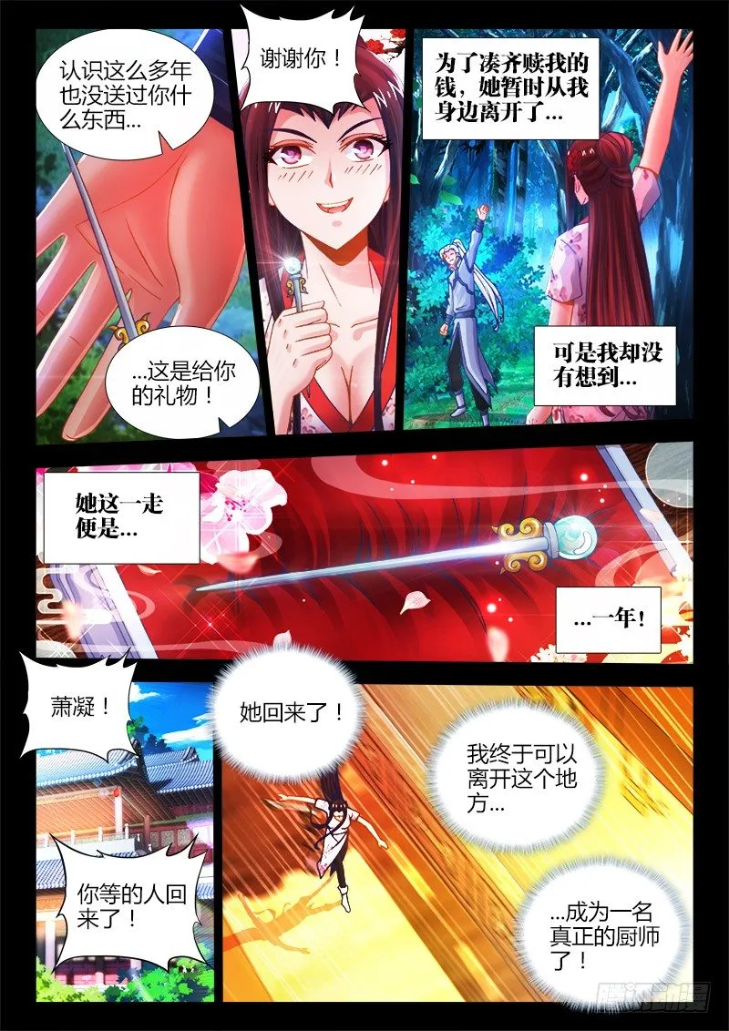 053、放弃 第10页