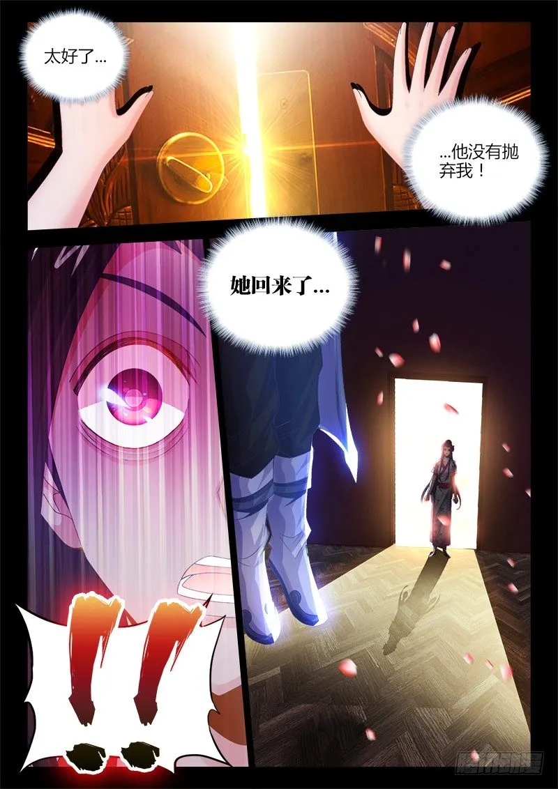 053、放弃 第11页