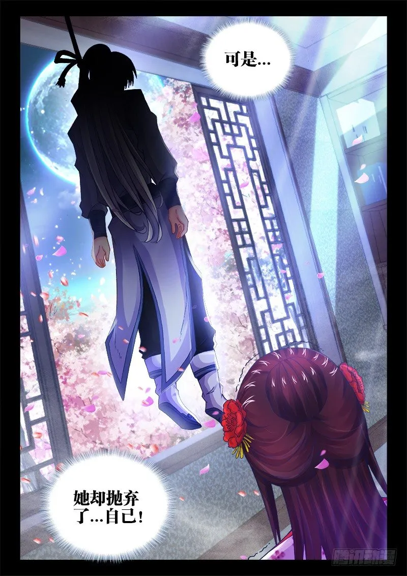 053、放弃 第12页