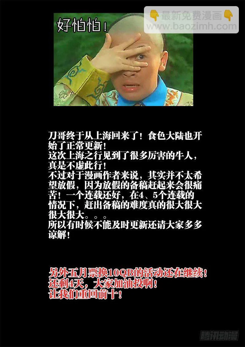 053、放弃 第13页