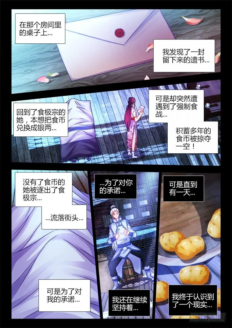 054、遗书 第2页