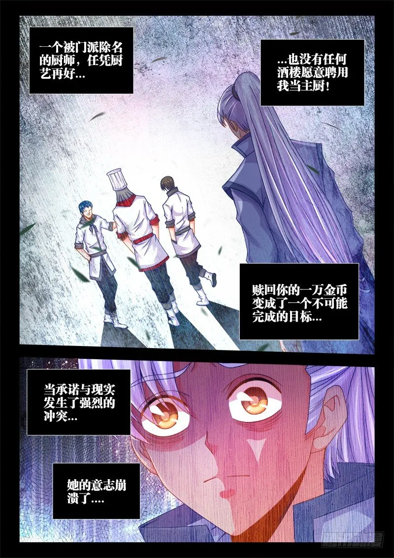 054、遗书 第3页