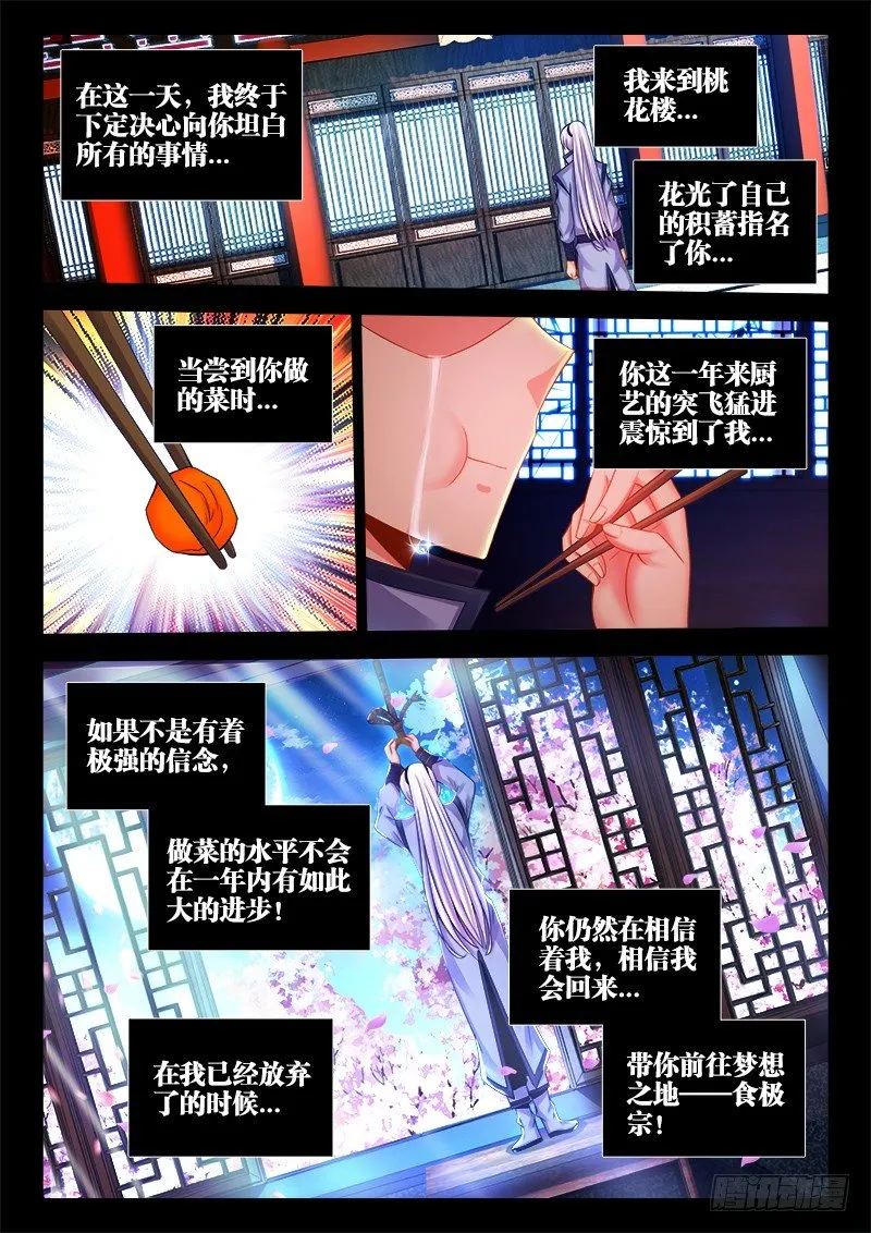 054、遗书 第4页