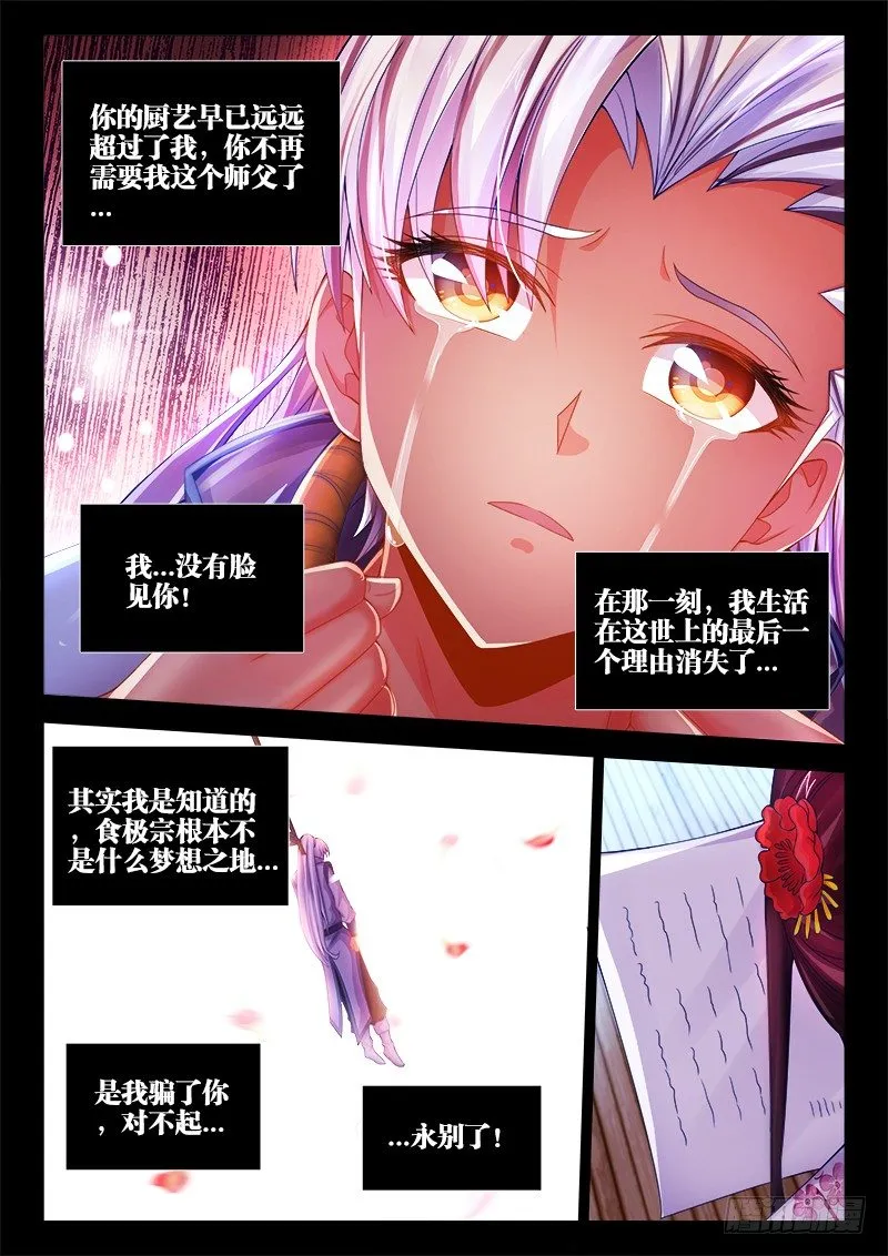 054、遗书 第5页
