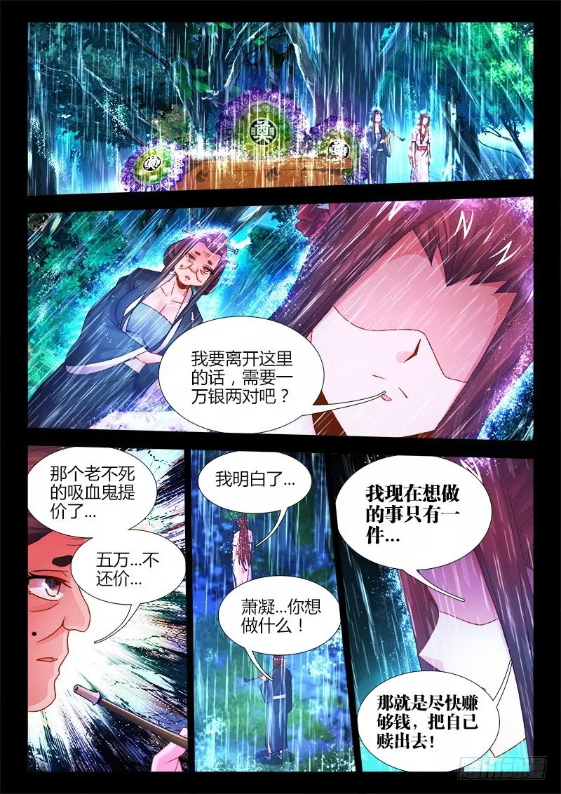 054、遗书 第6页