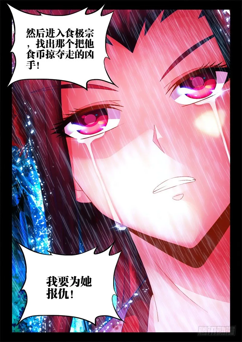 054、遗书 第7页