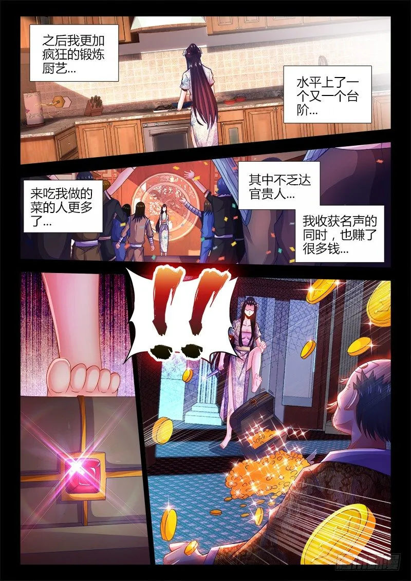 054、遗书 第8页