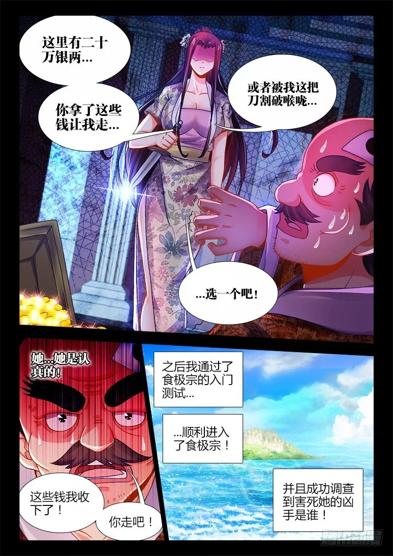054、遗书 第9页