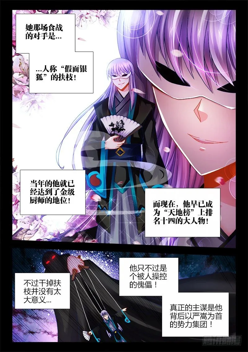 054、遗书 第10页
