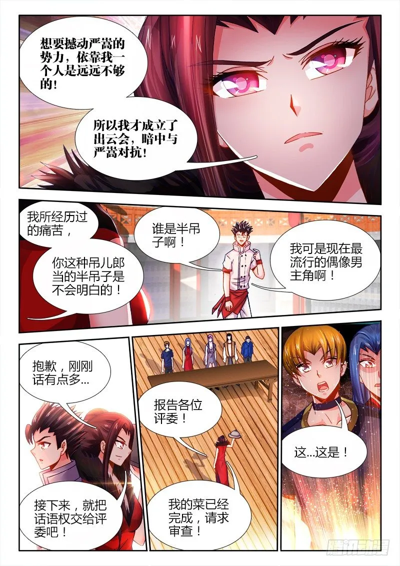 054、遗书 第11页