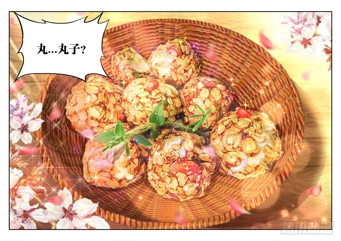 054、遗书 第12页