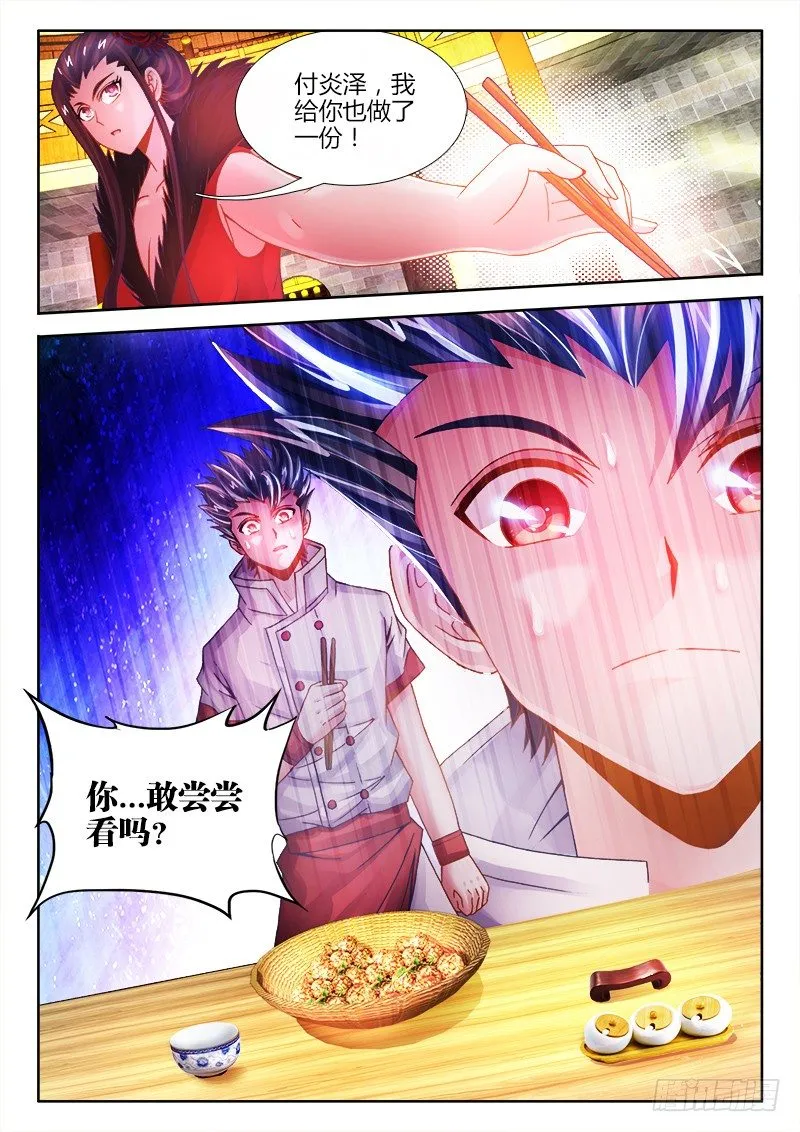 054、遗书 第13页