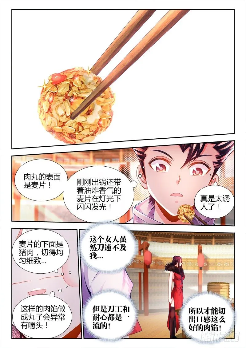 055、人中佳丽 第2页