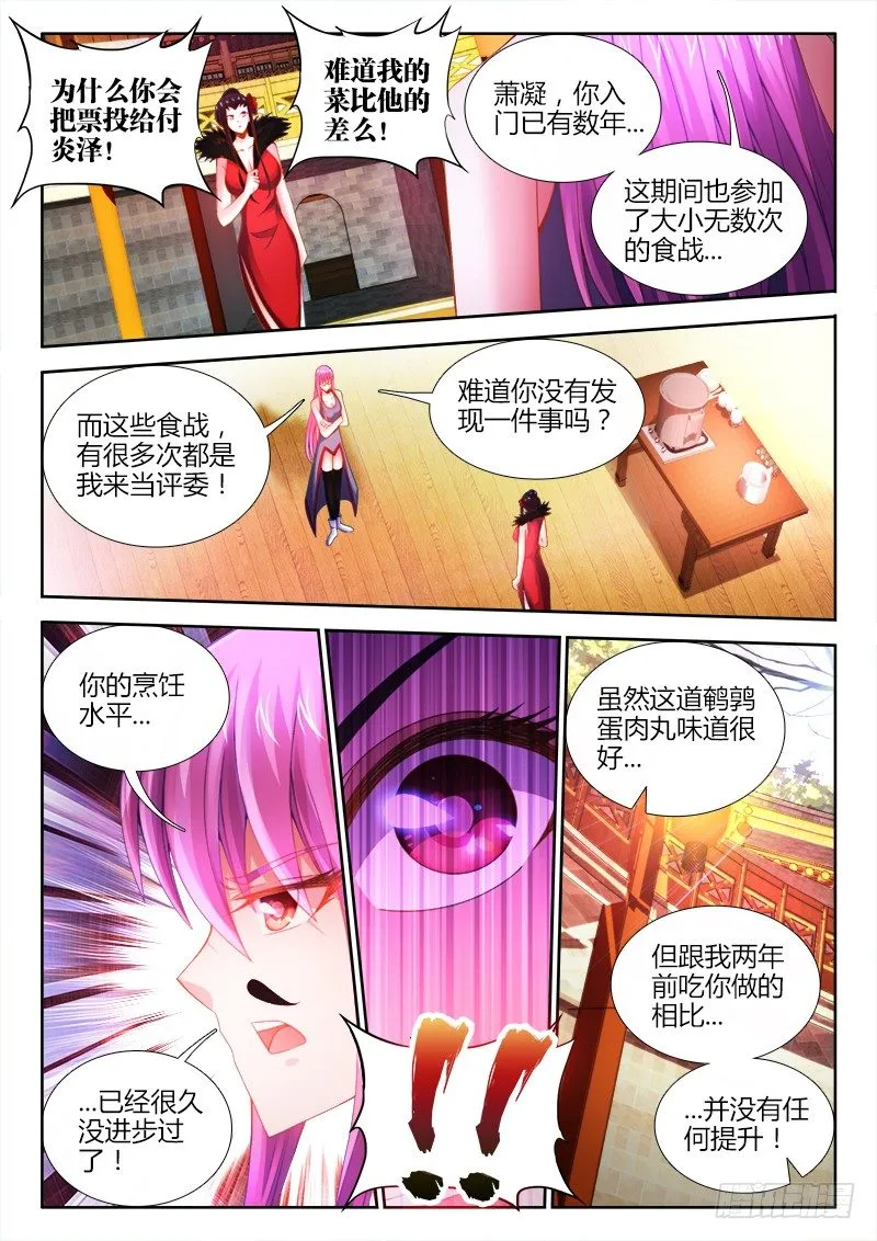 055、人中佳丽 第10页