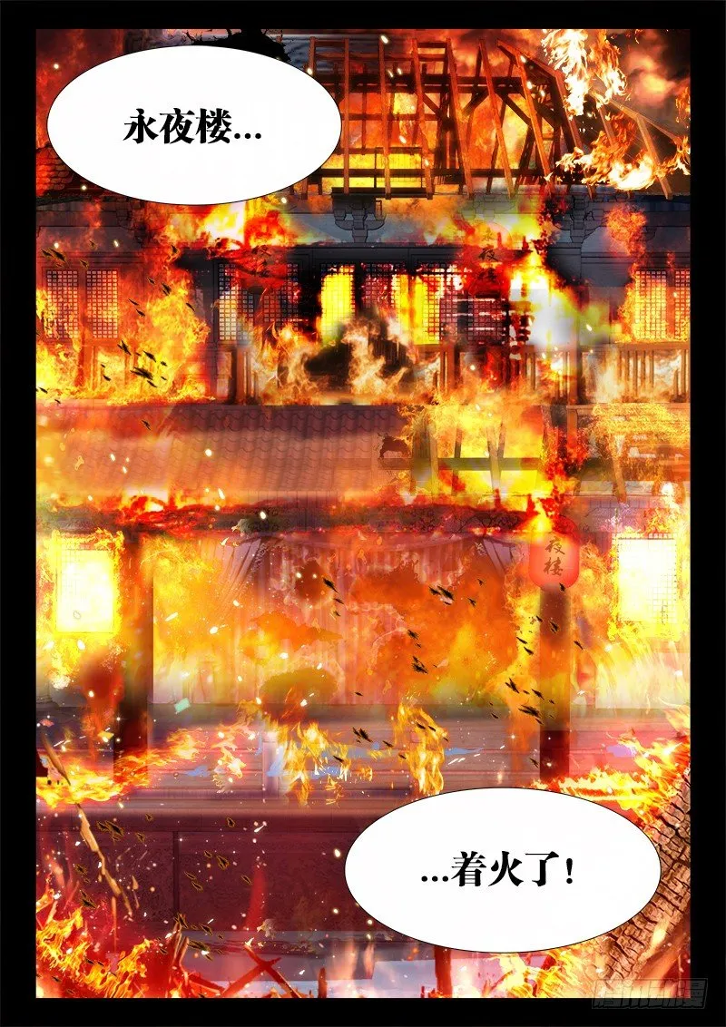 055、人中佳丽 第13页