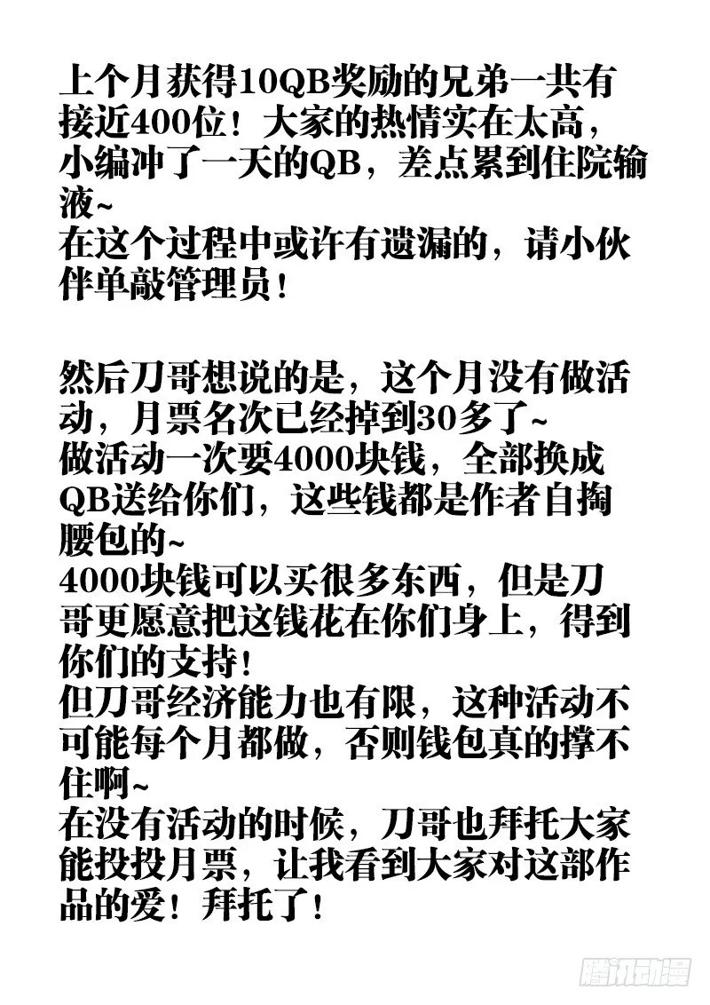 055、人中佳丽 第14页