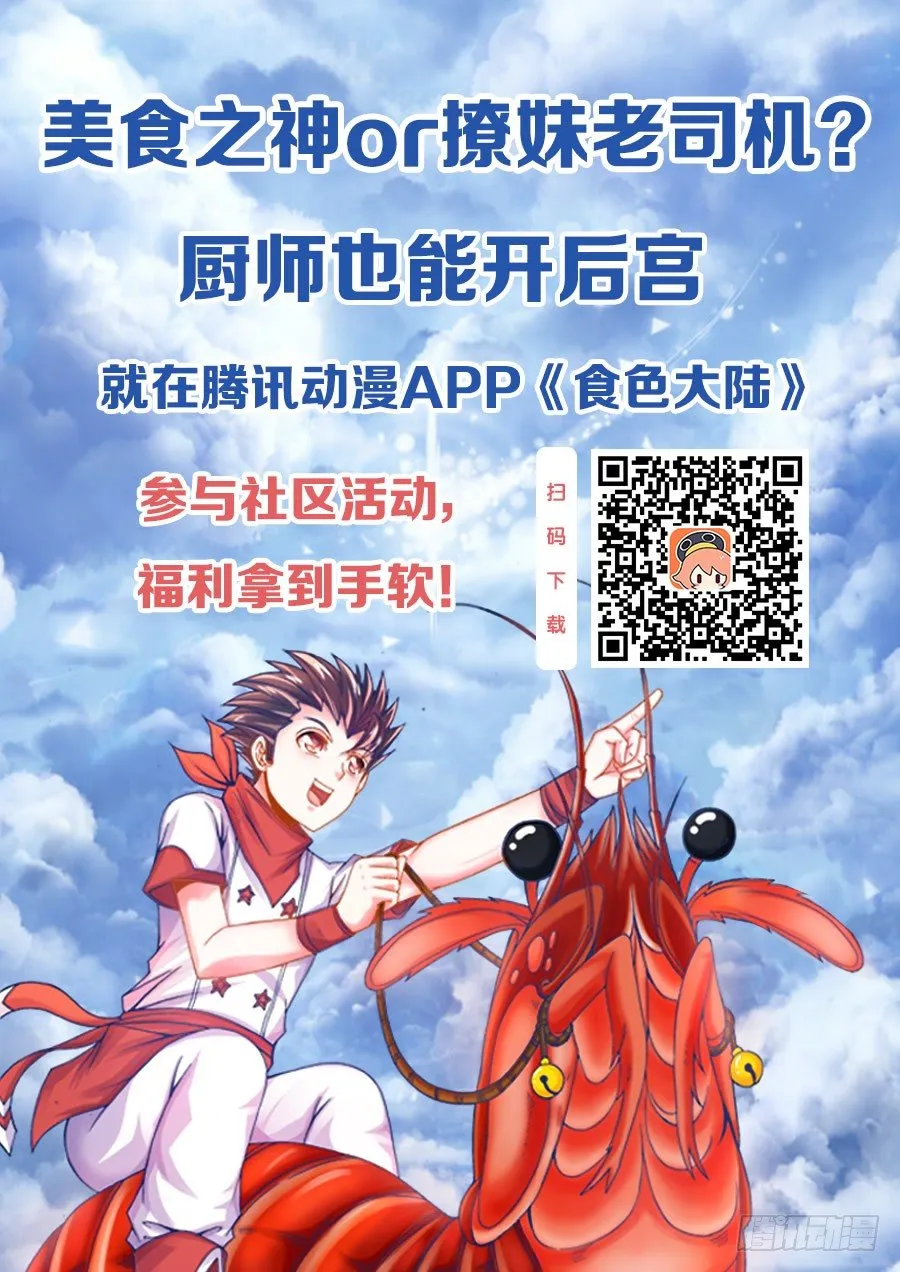 055、人中佳丽 第15页
