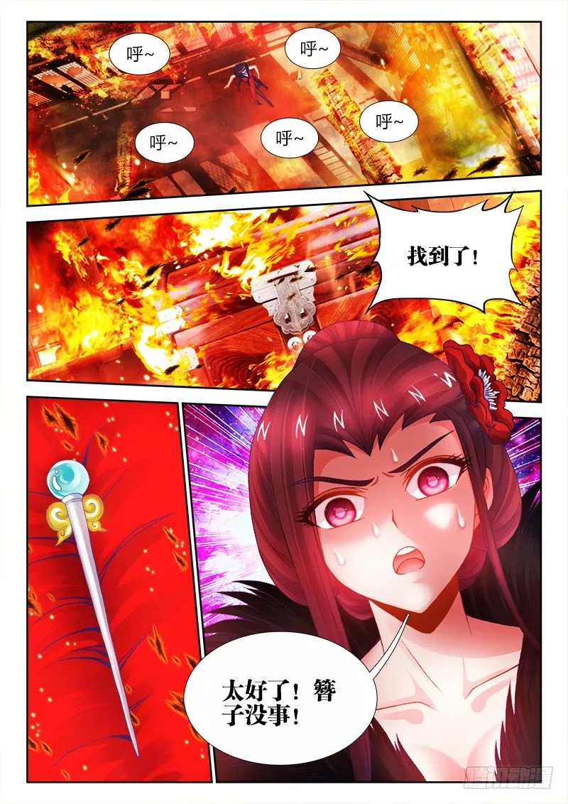 056、救火 第5页