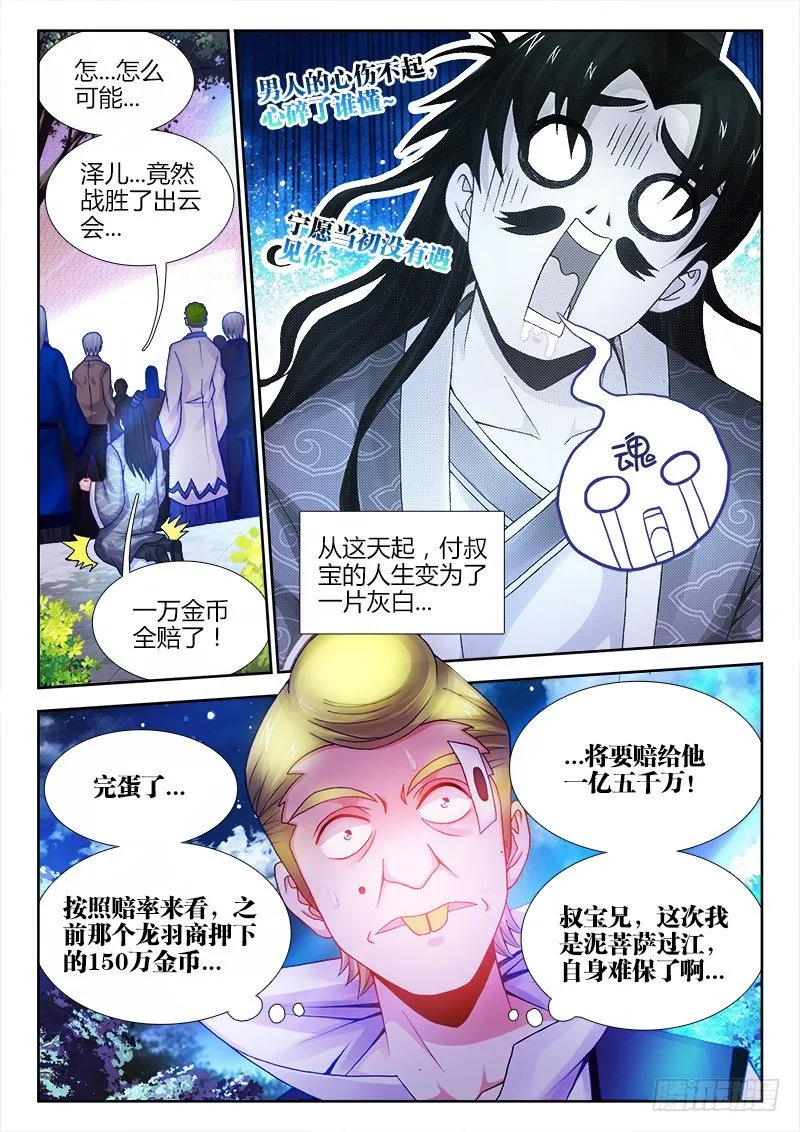 056、救火 第8页