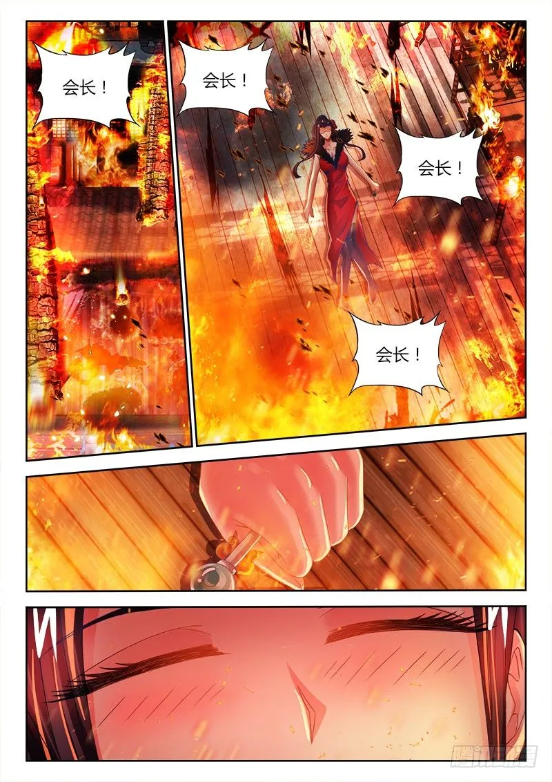 056、救火 第10页