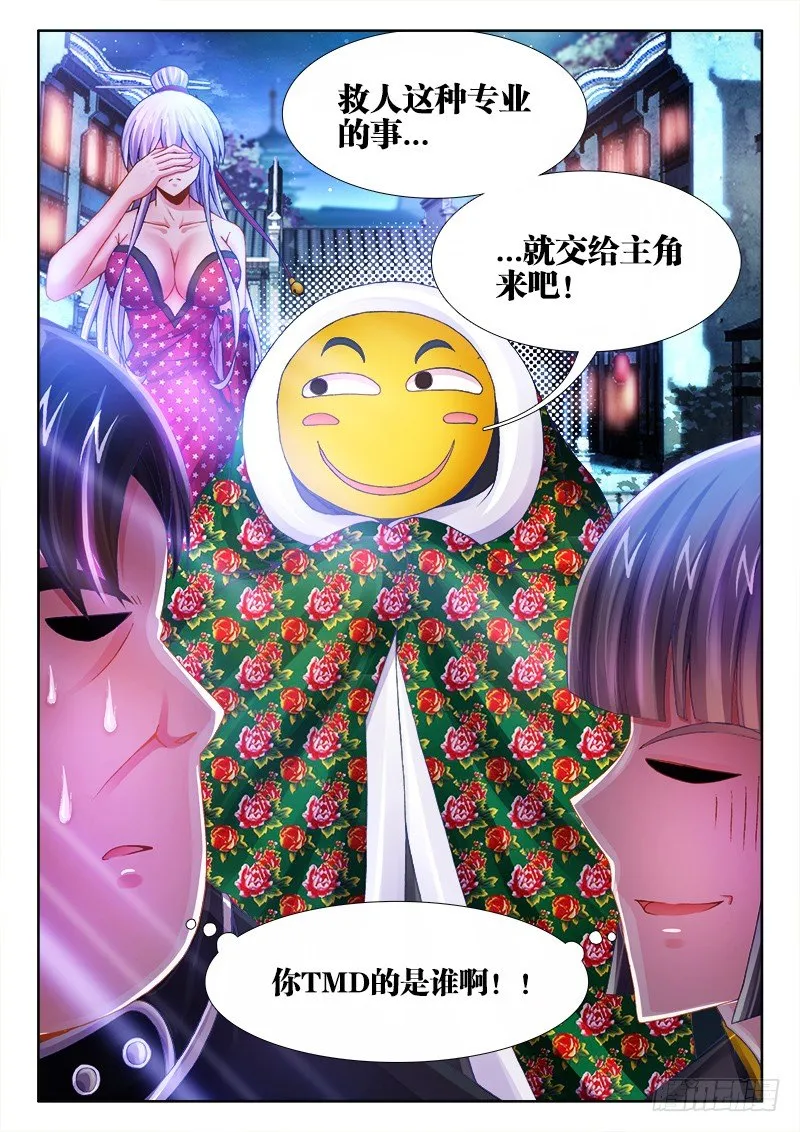 056、救火 第12页