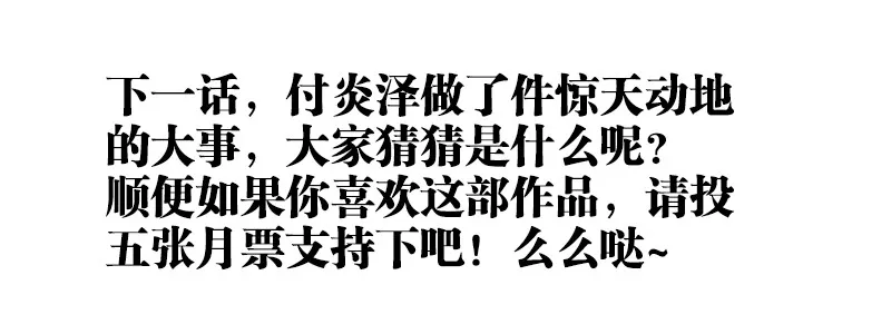056、救火 第13页