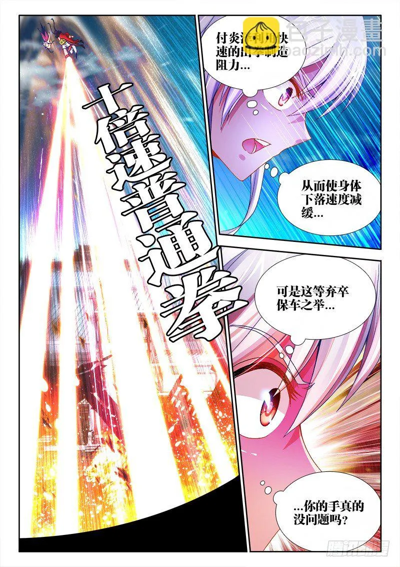 058、红领巾 第2页
