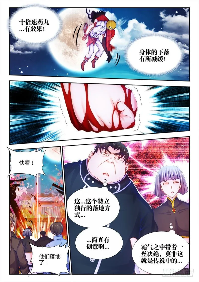 058、红领巾 第3页
